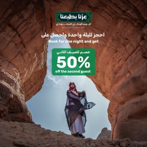 عروض اليوم الوطني السعودي